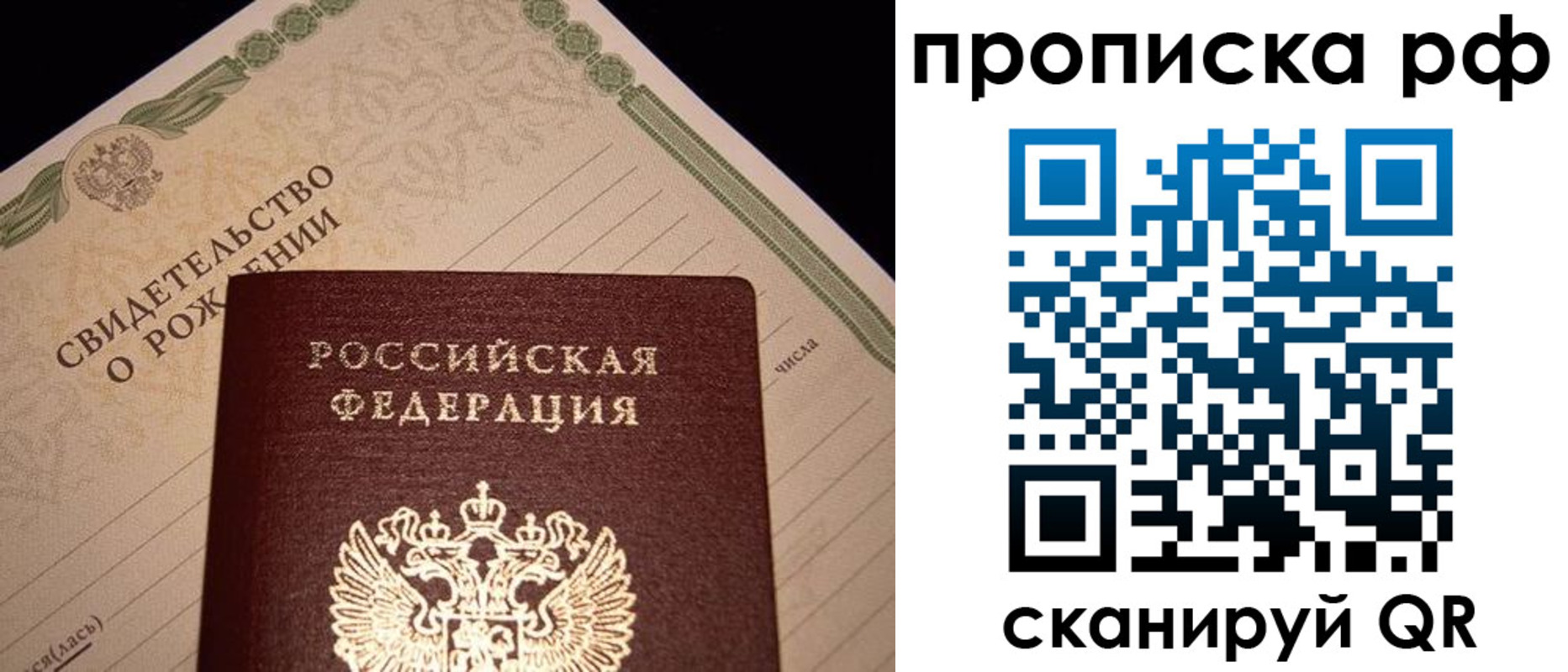 временная регистрация в квартире в Сасово
